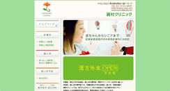 Desktop Screenshot of is-clinic.com
